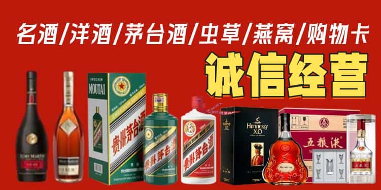 玉树烟酒回收电话