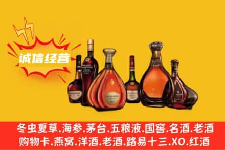 玉树回收洋酒
