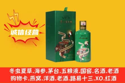 玉树名酒回收出口茅台酒.jpg